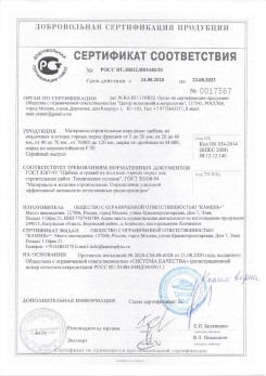 2020.02.06 Кронштадт - Приложение 2 к сертификату изделия системы водосточной.