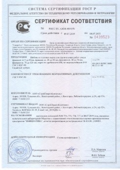 2020.08.24 Кронштадт - Щебень и гравий из плотных горных пород для строительных работ.