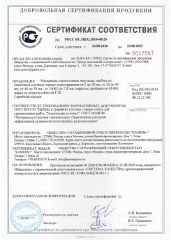 2020.08.24 Кронштадт - Материалы строительные нерудные: щебень из осадочных плотных горных пород.