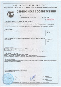 2020.11.06 Кронштадт - Песок для строительных работ, месторождение карьер Вашутино, ГОСТ 8736-2014.