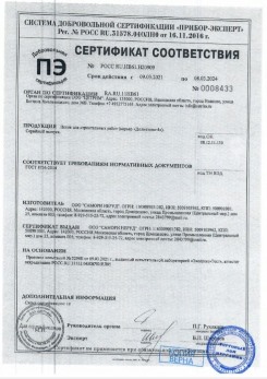 2020.11.29 Кронштадт - Песок для строительных работ, месторождение карьер Березовское, ГОСТ 8736-2014.